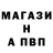 A PVP Соль Jeladze Nino