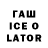 Меф VHQ Lattenknaller04
