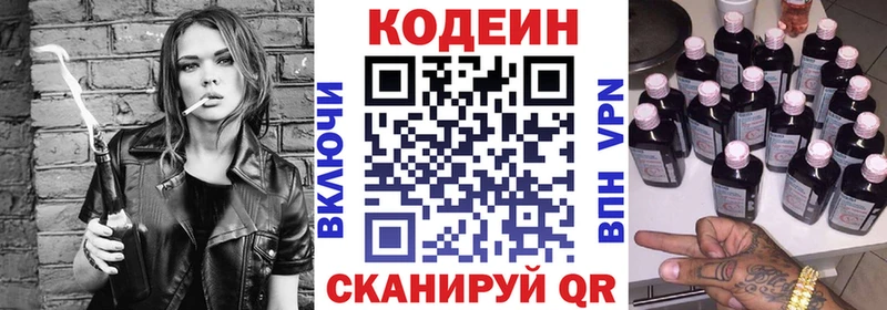 Codein Purple Drank  как найти   Жуков 